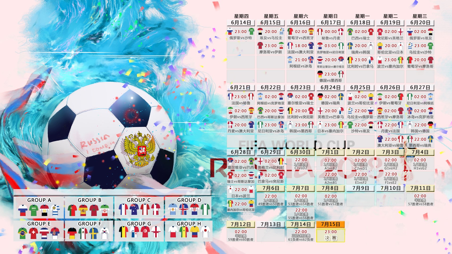 冰火淬炼,2026世界杯H组,北欧冷锋的最后绝杀与临场神算